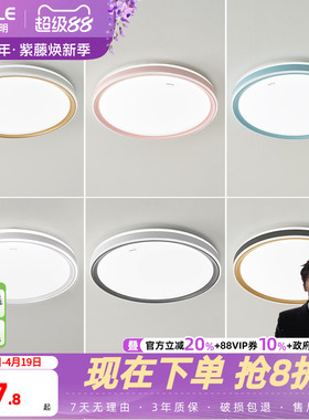 欧普全光谱卧室书房阳台led吸顶灯具现代简约儿童房间灯饰品见WS
