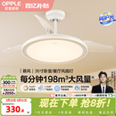 OPPLE吊扇灯风扇灯客厅餐厅卧室简约现代LED隐形风扇吊灯慕风FS