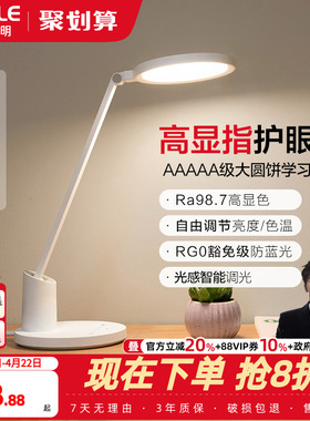 欧普AAAAA级全光谱护眼灯LED专业读写灯书桌学生宿舍充电便携台灯