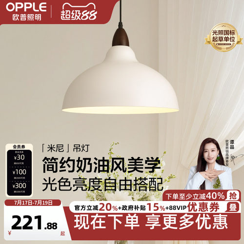 欧普米尼法式中古风餐厅吊灯新款