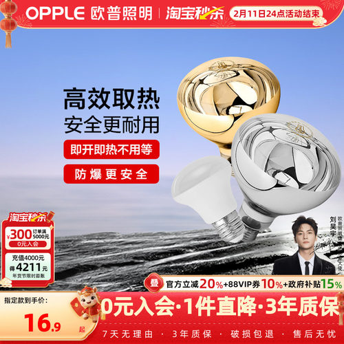 欧普照明275w防爆浴霸取暖灯泡