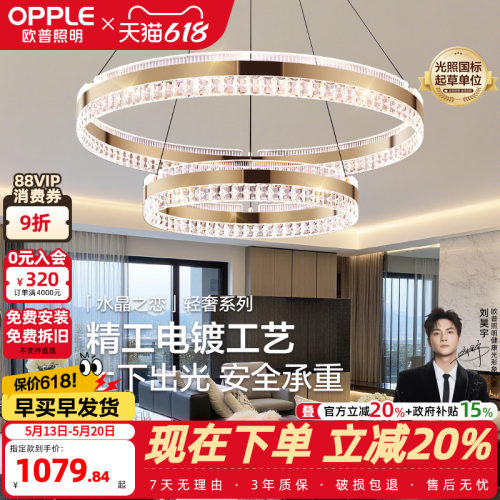 现代餐厅吊灯欧普照明