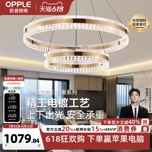现代餐厅吊灯欧普照明