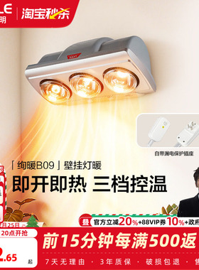 欧普照明浴霸灯暖壁挂式取暖器洗澡间卫生间浴室用挂墙打孔暖BG