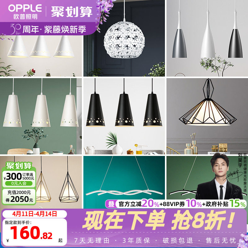 欧普照明餐吊灯北欧现代简约创意艺术氛围餐厅饭厅餐桌吧台灯CD