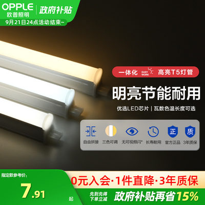 灯管欧普led家用宿舍节能圆形