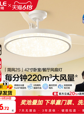 欧普OPPLE隐形扇风扇吊灯客厅餐厅卧室家用简约现代灯具FS 简风