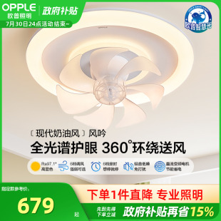 智慧光FS 欧普幻彩风扇灯卧室客厅家用静音节能吸顶灯2025年新款