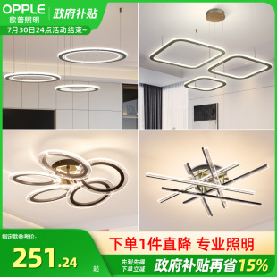 欧普照明环形防眩智能吊灯Ra95高显色全域光无主灯客卧餐厅套餐DD
