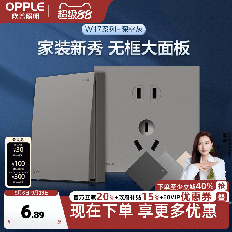 欧普开关插座面板多孔86型暗装墙壁开关一开五5孔家用悦歆星空灰Z
