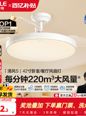 OPPLE欧普隐形扇风扇吊灯客厅餐厅卧室家用简约现代电扇风扇灯FS