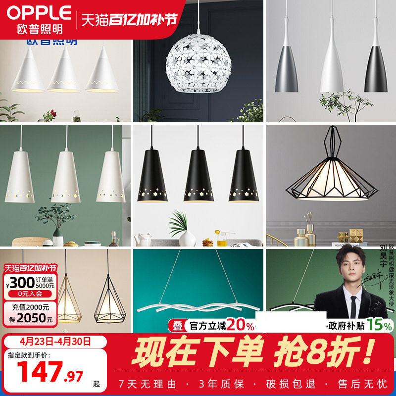 欧普照明餐吊灯北欧现代简约创意艺术氛围餐厅饭厅餐桌吧台灯CD