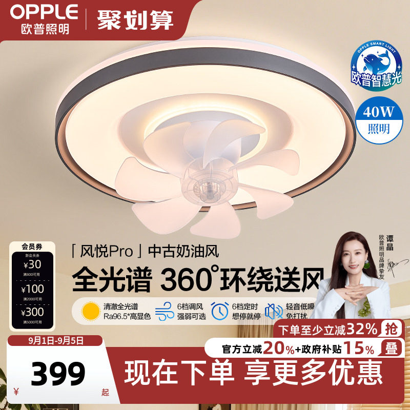 护眼吸顶客厅新型极薄2025年现代图片
