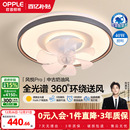 欧普吸顶风扇灯客厅轻奢高级感主卧室灯电扇一体智能遥控餐厅FS