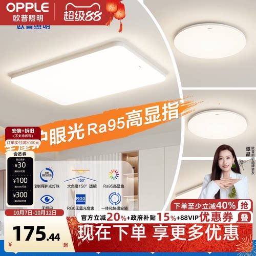 新品客厅灯欧普照明简约现代