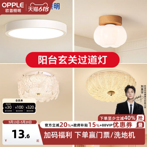 圆形led防水厨房浴室过道吸顶灯