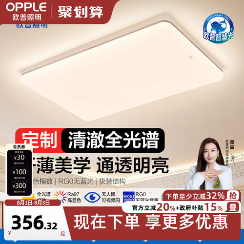 超薄边框 多款多户型可选 米家智控调光