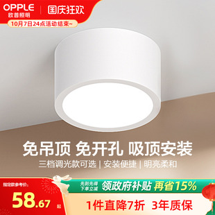 歐普照明筒燈白色黑色衛生間客廳背景墻臥室玄關過道鉑鉆明裝