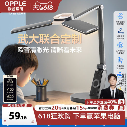 AAAAA级清澈光全光谱护眼台灯