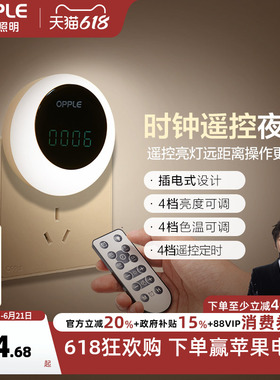 欧普感应led小夜灯usb充电床头母婴夜光灯过道卧室台灯应急灯礼物