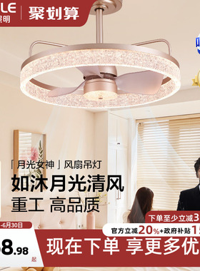 欧普/月光女神风扇灯/全光谱智控意式现代轻奢客厅餐厅卧室套餐DD