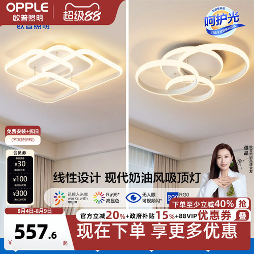 黑色客厅吸顶灯欧普照明