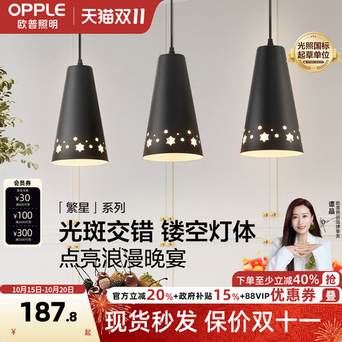 欧普照明led卧室台台餐灯具