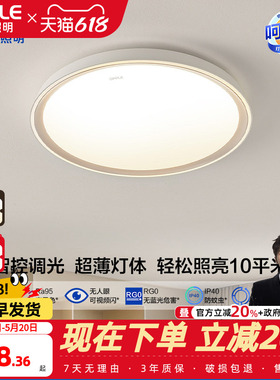欧普全光谱护眼LED卧室吸顶灯高显指书房儿童智能灯饰灯具怡然WS