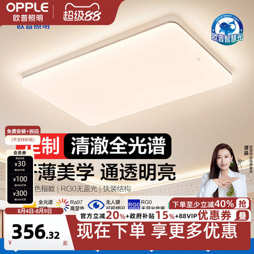 超薄边框 多款多户型可选 米家智控调光
