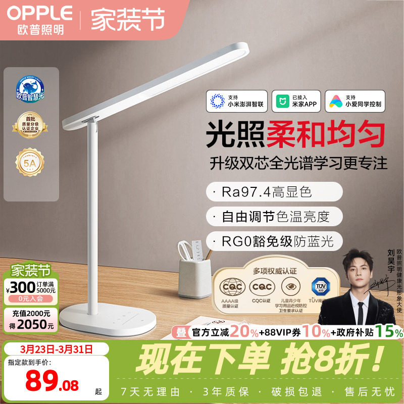 欧普AAAAA级双芯全光谱护眼灯蜂窝防眩阅读书桌宿舍学习学生台灯