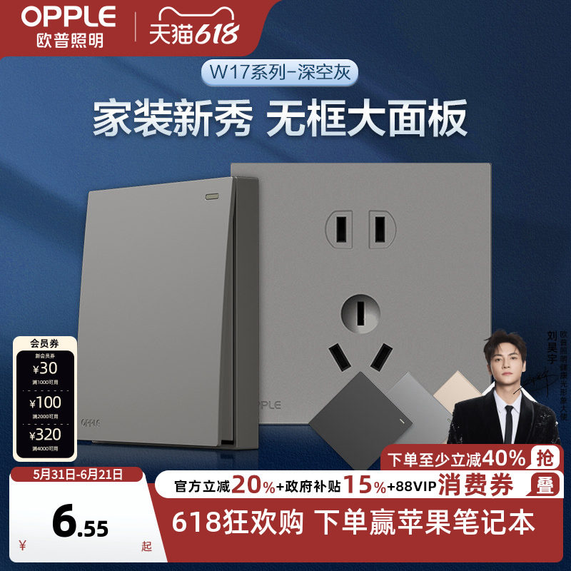 欧普开关插座面板多孔86型暗装墙壁开关一开五5孔家用悦歆星空灰Z