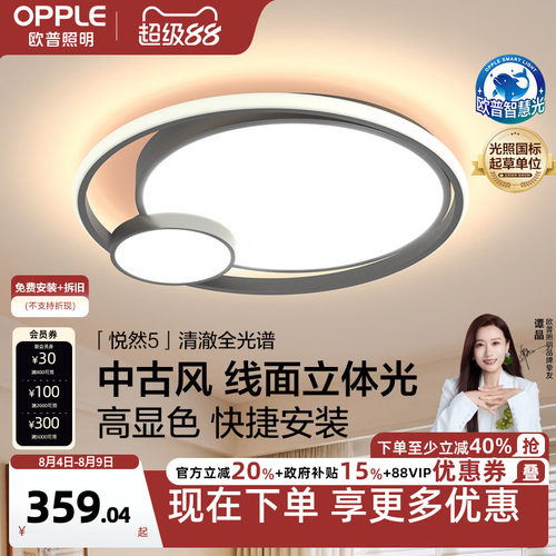 简约现代led卧室房间吸顶灯