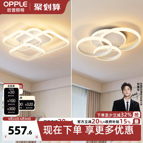 简约现代led卧室房间吸顶灯