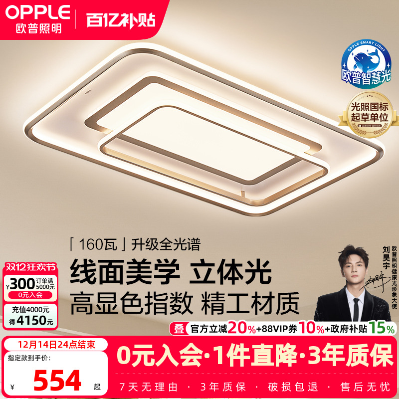 欧普高颜值轻奢现代奶油吸顶灯