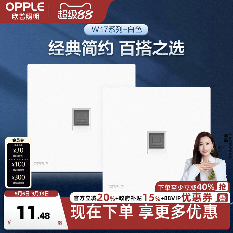 欧普6六类网络面板86千兆单k12g图片