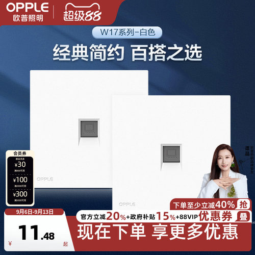 欧普6六类网络面板86千兆单k12g