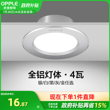 欧普led筒灯3w孔灯超薄桶灯吊顶天花灯过道嵌入式洞灯客厅铂钻