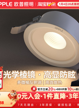 欧普led筒灯4w6w超薄洞灯孔灯客厅吊顶天花灯过道桶灯嵌入式射灯