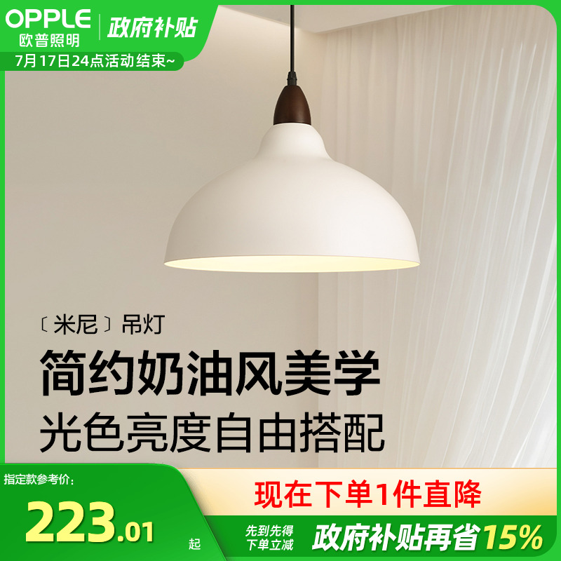 欧普米尼法式中古风餐厅吊灯新款