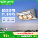 取暖器洗澡间卫生间浴室用挂墙打孔暖BG 欧普照明浴霸灯暖壁挂式