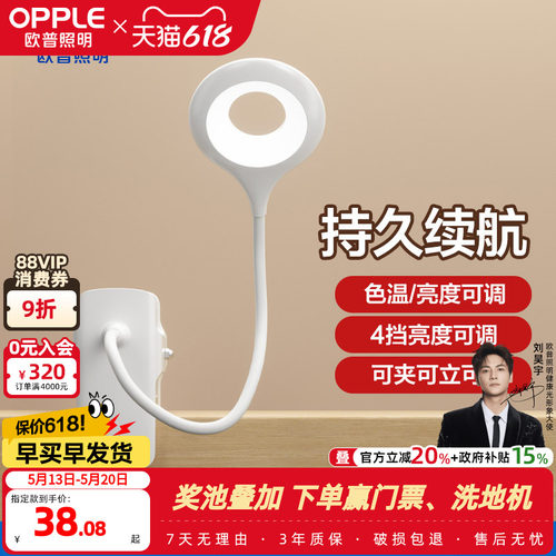 欧普led床头夹子灯学生寝室书桌