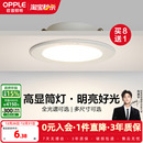 欧普led筒灯3w孔灯超薄桶灯吊顶天花灯过道嵌入式 洞灯客厅5w