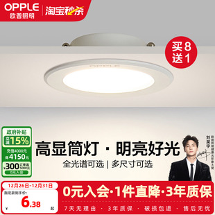 欧普led筒灯3w孔灯超薄桶灯吊顶天花灯过道嵌入式 洞灯客厅5w