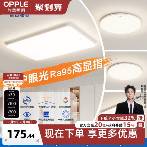 新品客厅灯欧普照明简约现代
