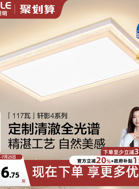 欧普全光谱LED仿水晶轻奢大尺寸