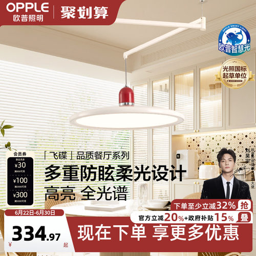 欧普中古奶油风现代简约餐厅吊灯