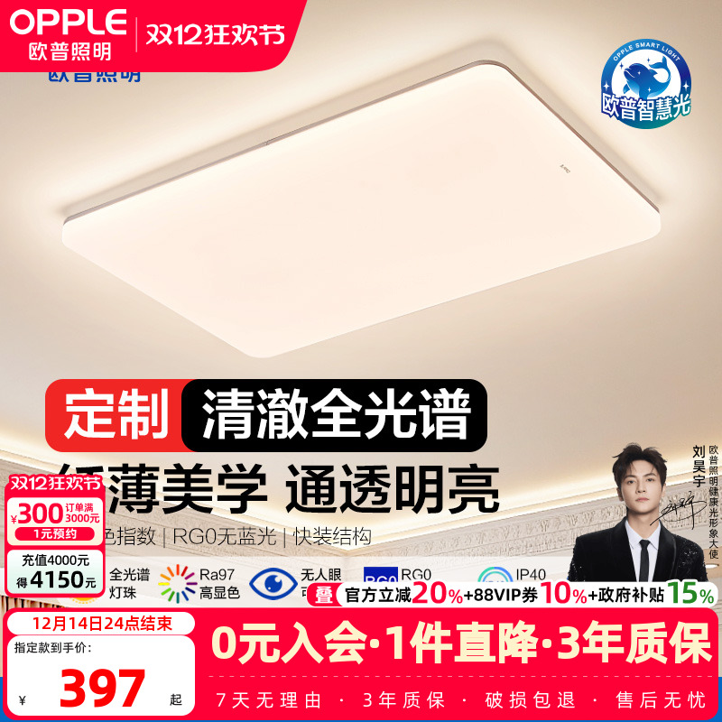 超薄边框 多款多户型可选 米家智控调光