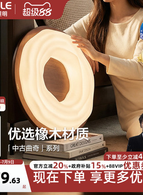 欧普/中古曲奇/中古风吸顶灯宋式美学全光谱智控护眼卧室书房DD