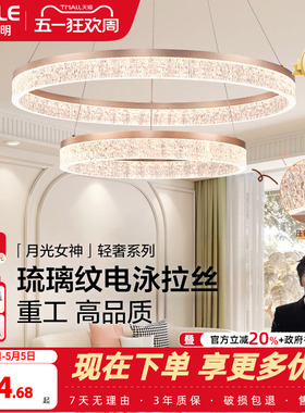 欧普/月光女神/仙气奶油风梦幻吊灯95高显色客厅餐厅卧室套餐DD