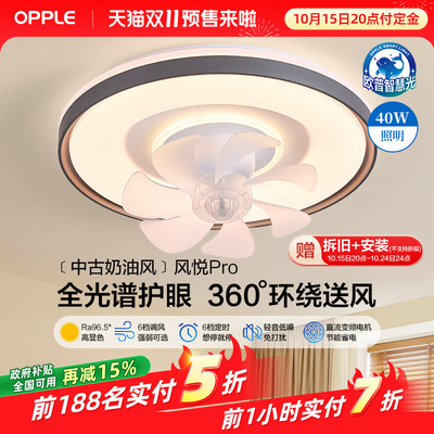 欧普吸顶风扇灯客厅轻奢高级感